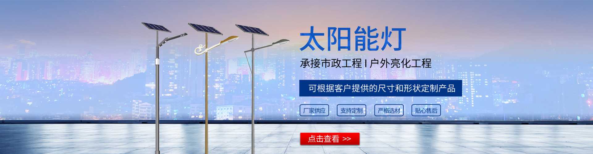红旗区太阳能路灯哪家好