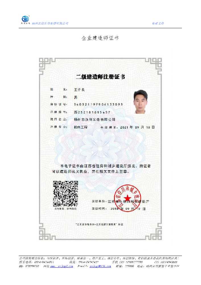 红旗区企业建造师证书